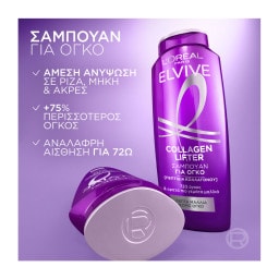 ELVIVE | Σαμπουάν Collagen Lifter 700ml