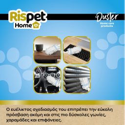 RISPET | Duster Kit Ξεσκονίσματος Λαβή + 3 3D Refills 1 Τεμάχιο