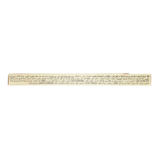 SCHOGETTEN | Λευκή Σοκολάτα Καραμέλα Αμύγδαλο 100g