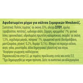 KNORR | ΣAΛTΣA ΜΠΟΛΟΝΕΖ 60 GR