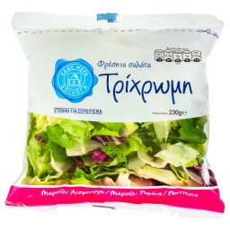 ΑΒ | ΕΤΟΙΜΗ ΣΑΛΑΤΑ ΤΡΙΧΡΩΜΗ ΕΛΛΗΝΙΚΗ 230 GR