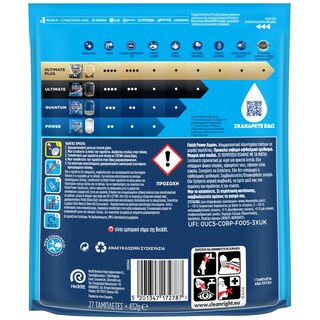 FINISH | Κάψουλες Πλυντηρίου Πιάτων Power Allin1 Λεμόνι 27 Tεμάχια