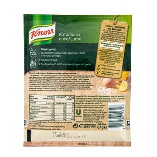 KNORR | Σούπα Αυγολέμονο 67 gr