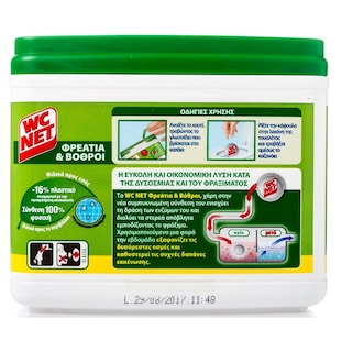 WC NET | ΑΠΟΦΡΑΚΤΙΚΟ ΓΙΑ ΦΡΕΑΤΙΑ - ΒΟΘΡΟΥΣ (16 ΦΑΚΕΛΑ) 300 GR