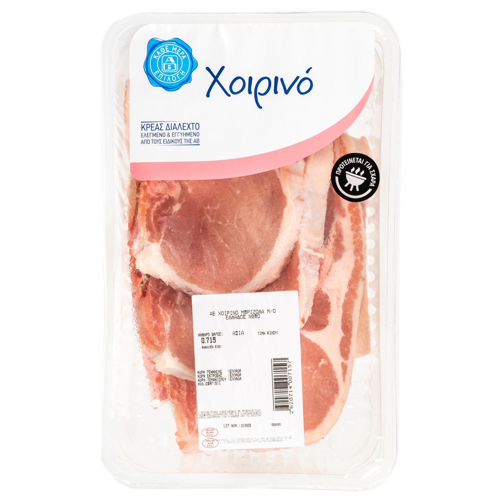 ΑΒ FRESH TO GO Χοιρινή Μπριζόλα Με Οστό Ελληνική