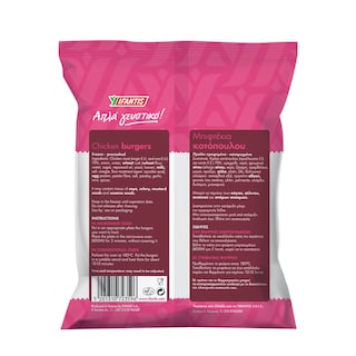 ΥΦΑΝΤΗΣ | Μπιφτέκια Κοτόπουλου Κατεψυγμένα 430g