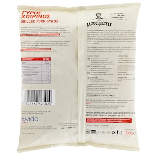 ΤΟΥ ΜΠΑΜΠΑ | Γύρος Χοιρινός 330g