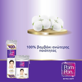 POM PON | Δίσκοι Ντεμακιγιάζ Μεγάλοι 40 Τεμάχια