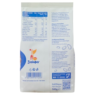 3Α | Barbounia Beans  500g