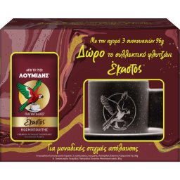 ΛΟΥΜΙΔΗΣ | ΠΑΠΑΓΑΛΟΣ | Καφές Ελληνικός Έκαστος 3x96g+Φλυτζάνι Δώρο
