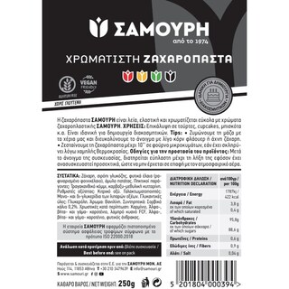 SAMOURI | .