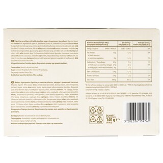 EMMA | Μπάρες Δημητριακών Digestive Σοκολάτα 5x28g