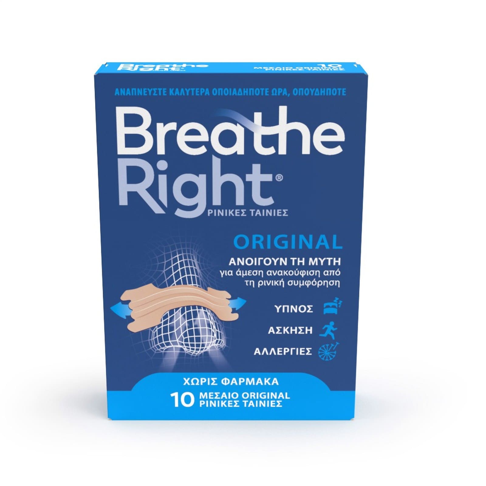 BREATHE RIGHT Ρινικές Ταινίες Breath Right Μεσαίες 10 Τεμάχια