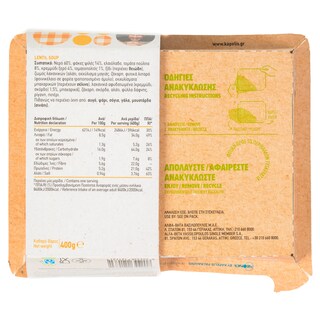 ΑΒ ΕΤΟΙΜΑ ΓΕΥΜΑΤΑ | Φακές Σούπα  400 gr