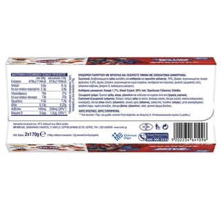 ΚΡΙ ΚΡΙ | Επιδόρπιο Γιαουρτιού Φράουλα Choco Loops 2x170g