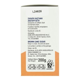 ΑΒ ΕΠΙΛΟΓΗ | Ζάχαρη Καστανή Μερίδες 50x4g