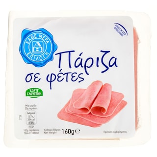 ΑΒ ΕΠΙΛΟΓΗ | Πάριζα Φέτες 160g