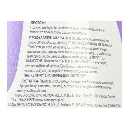 ΑΒ | Μαλακτικό Ρούχων Λεβάντα 39 Μεζούρες