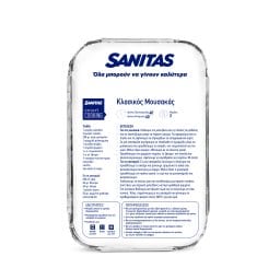 SANITAS | Σκεύος Αλουμινίου με Καπάκι S14 4 Τεμάχια