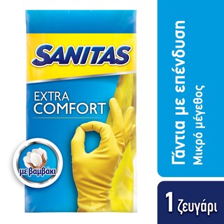 SANITAS | Γάντια Latex Extra Comfort Small Ζεύγος 1 Τεμάχιο