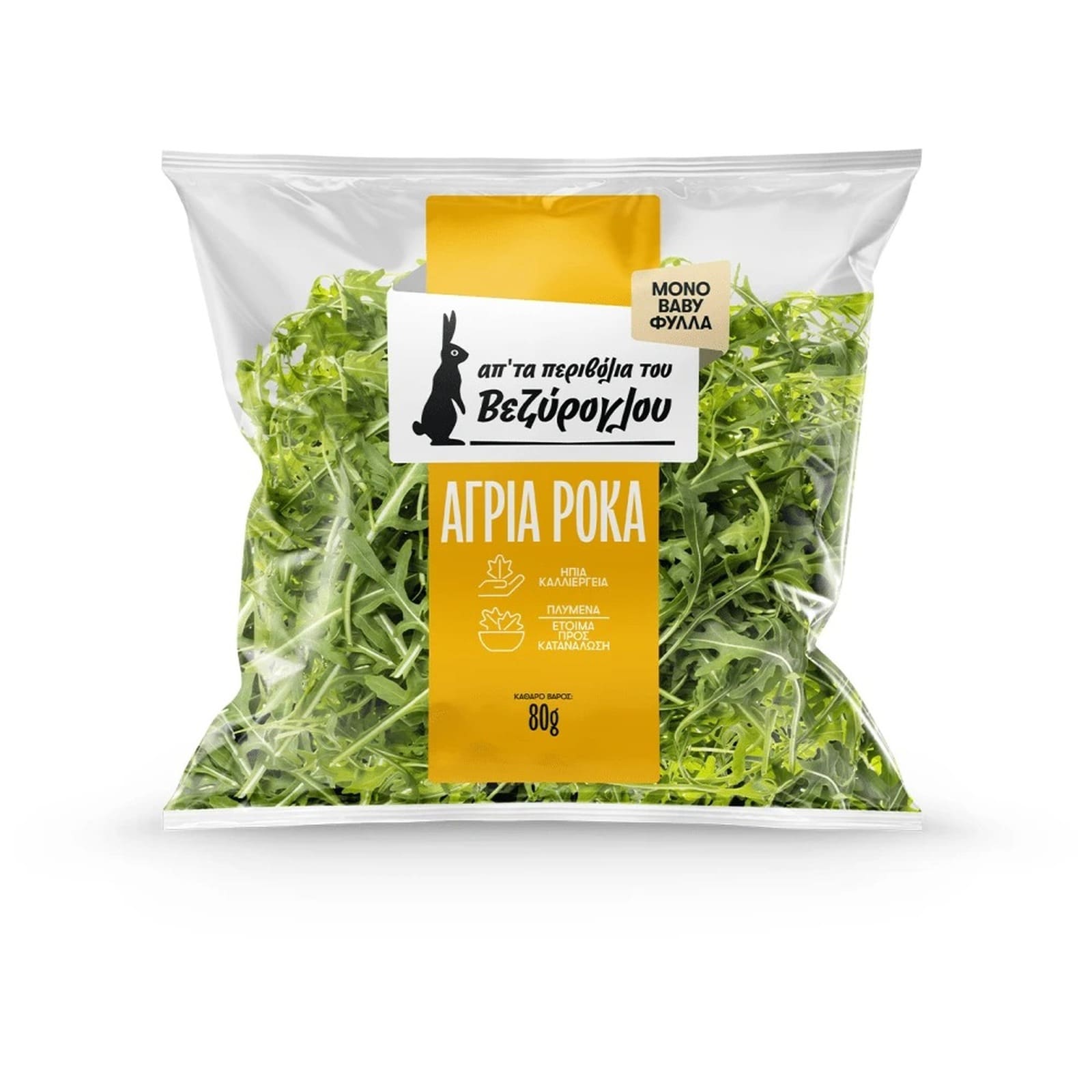 Σαλάτα Άγρια Ρόκα 80g