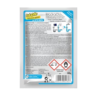 TUBOFLO | Αποφρακτικό Σκόνη Κρύο Νερό 60g