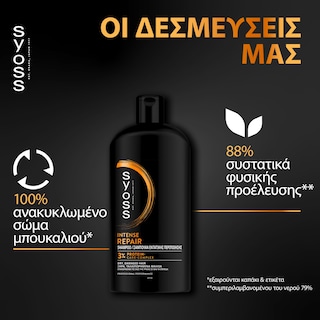 SYOSS | Shampoo Intense Repair 750ml