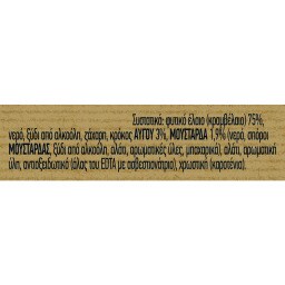 HELLMANN'S | Mayo Sauce Street Food 340ml