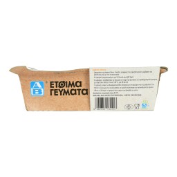 ΑΒ ΕΤΟΙΜΑ ΓΕΥΜΑΤΑ