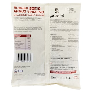 ΤΟΥ ΜΠΑΜΠΑ | Βurger Angus 4x120g