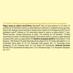FRISKIES | Ξηρά Τροφή Γάτας Κοτόπουλο & Γαλοπούλα με Λαχανικά 2kg