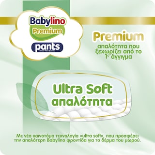BABYLINO | Πάνες Βρακάκι Premium Pants Νο8 26 Τεμάχια
