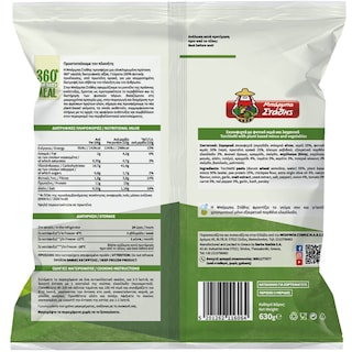 ΜΠΑΡΜΠΑ ΣΤΑΘΗΣ | Σκιουφιχτά με Φυτικό Κιμά και Λαχανικά 630g