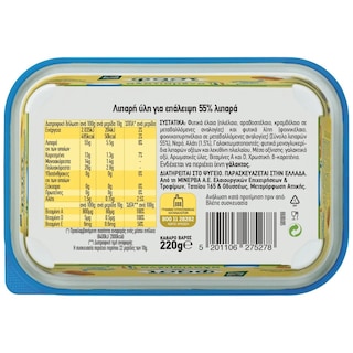 ΦΑΣΤ | Μαργαρίνη Soft Αλατισμένη 220g