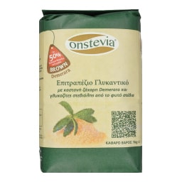 ONSTEVIA | Γλυκαντικό Καστανή Ζάχαρη Στέβια 1kg