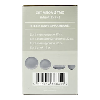 STUDIO ILLUM | Μπολ 15cm Γκρι Σετ 2 Τεμάχια