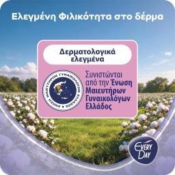 EVERY DAY | Σερβιετάκια Normal All Cotton 20 Τεμάχια