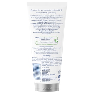 NIVEA | Serum Lotion Σώματος Q10 Firming Energizing 200ml