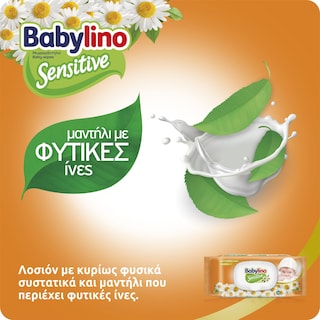 BABYLINO | Μωρομάντηλα Sensitive Χαμομήλι 3x54 Τεμάχια