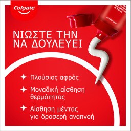 COLGATE | MAX WHITE | Toothpaste Max White Ultra Active Foam 75ml