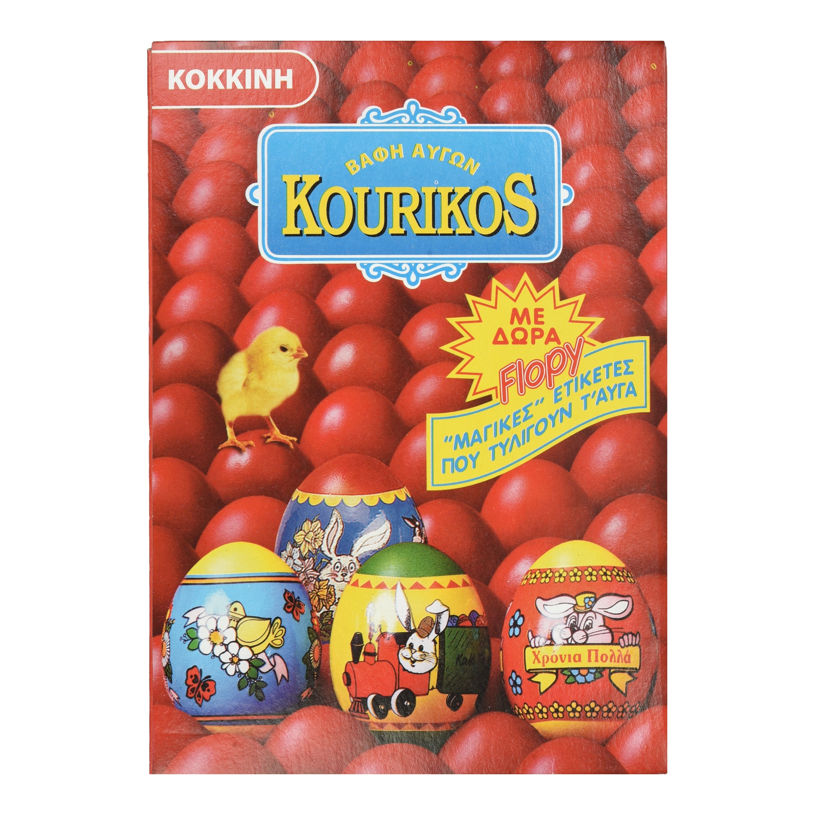 KOURIKOS Βαφή Αυγών Κόκκινη 1 Τεμάχιο