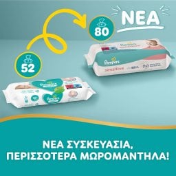 PAMPERS | Μωρομάντηλα Sensitive 2x80 Τεμάχια