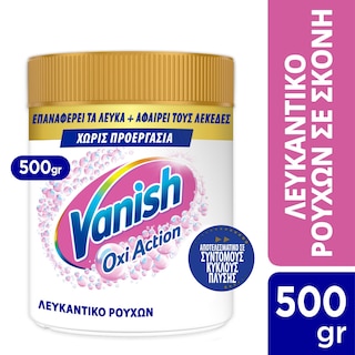 VANISH | OXI ACTION | Ενισχυτικό Πλύσης Crystal White 500g