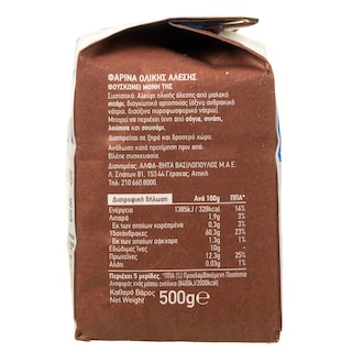 ΑΒ ΕΠΙΛΟΓΗ | Φαρίνα Ολικής Άλεσης 500g