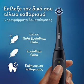 ORAL B | Ηλεκτρική Οδοντόβουρτσα iO2 Black 1 Τεμάχιο
