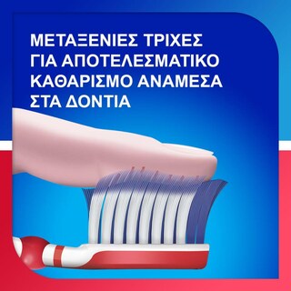 SENSODYNE | Οδοντόβουρτσα Sensitivity & Gum  1 τεμάχιο