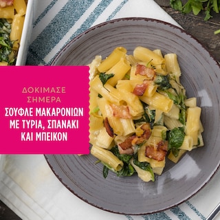 MISKO | Μακαρόνι Σέλινο 500g