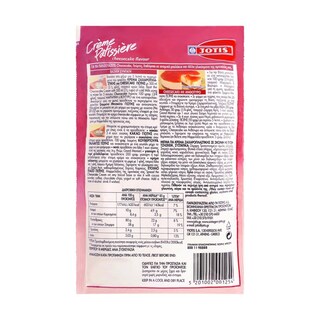 ΓΙΩΤΗΣ | Mix Pastry Cream 200g