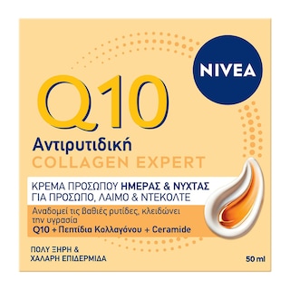 NIVEA | Κρέμα Προσώπου Q10 Collagen Expert Αντιρυτιδική 50ml