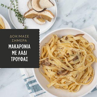 MISKO | Ζυμαρικά Ματσάτα Χρυσή Σειρά 500g